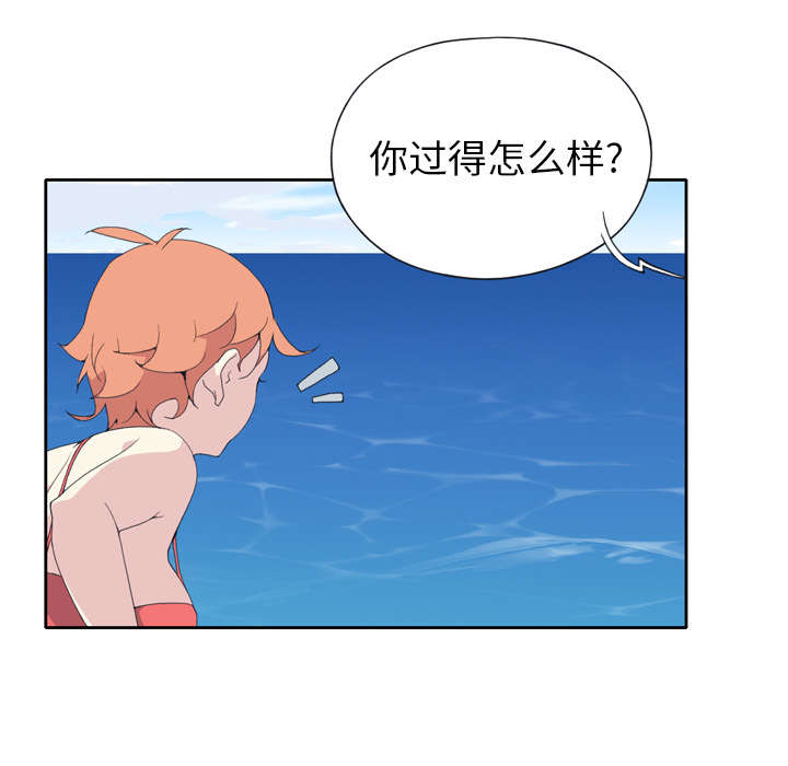 《红人岛》漫画最新章节第31章：海警免费下拉式在线观看章节第【9】张图片