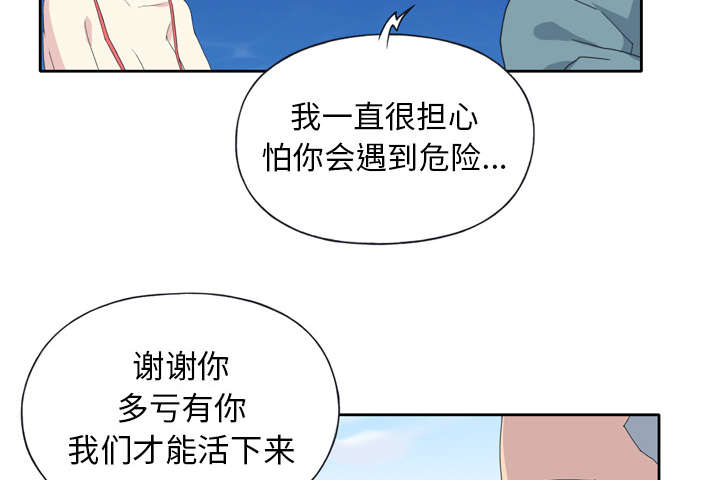 《红人岛》漫画最新章节第31章：海警免费下拉式在线观看章节第【7】张图片