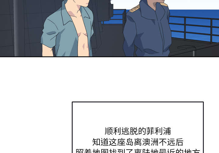 《红人岛》漫画最新章节第31章：海警免费下拉式在线观看章节第【21】张图片