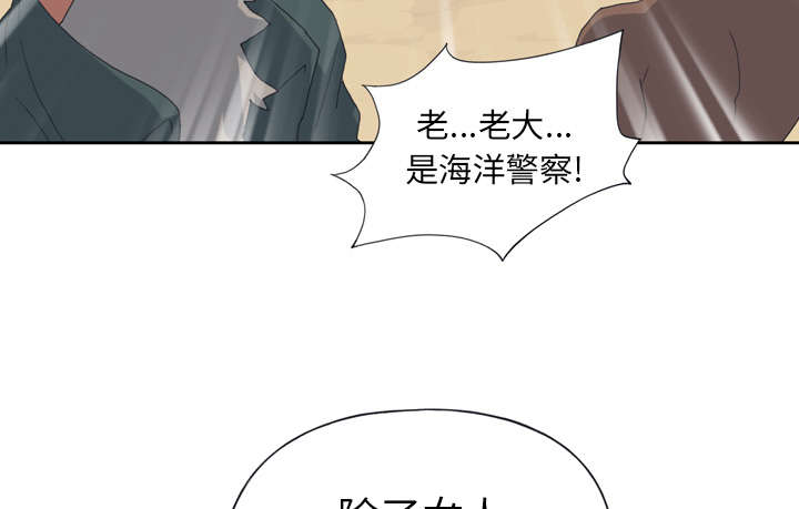 《红人岛》漫画最新章节第31章：海警免费下拉式在线观看章节第【27】张图片