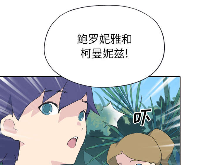 《红人岛》漫画最新章节第31章：海警免费下拉式在线观看章节第【44】张图片