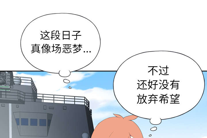 《红人岛》漫画最新章节第31章：海警免费下拉式在线观看章节第【11】张图片