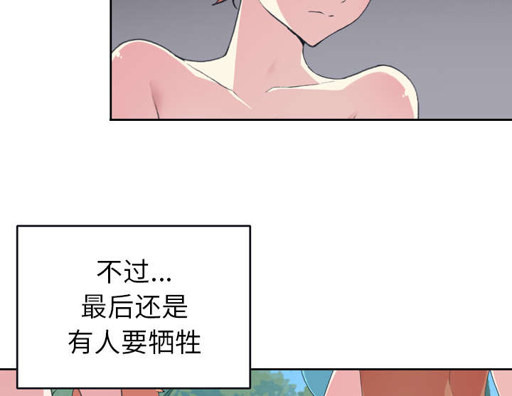 《红人岛》漫画最新章节第31章：海警免费下拉式在线观看章节第【51】张图片