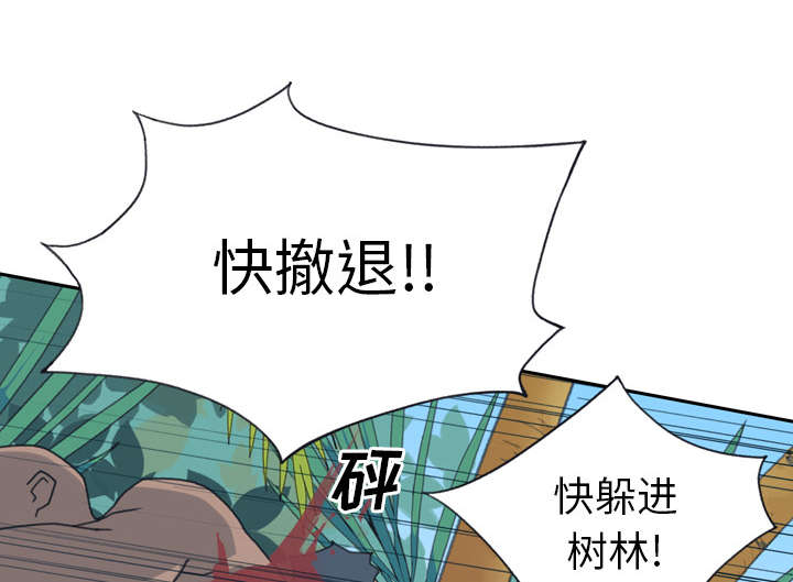 《红人岛》漫画最新章节第31章：海警免费下拉式在线观看章节第【25】张图片