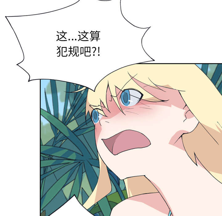 《红人岛》漫画最新章节第31章：海警免费下拉式在线观看章节第【56】张图片