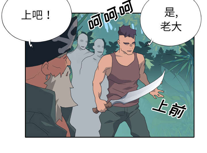 《红人岛》漫画最新章节第31章：海警免费下拉式在线观看章节第【46】张图片