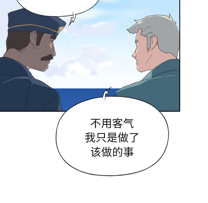 《红人岛》漫画最新章节第31章：海警免费下拉式在线观看章节第【17】张图片