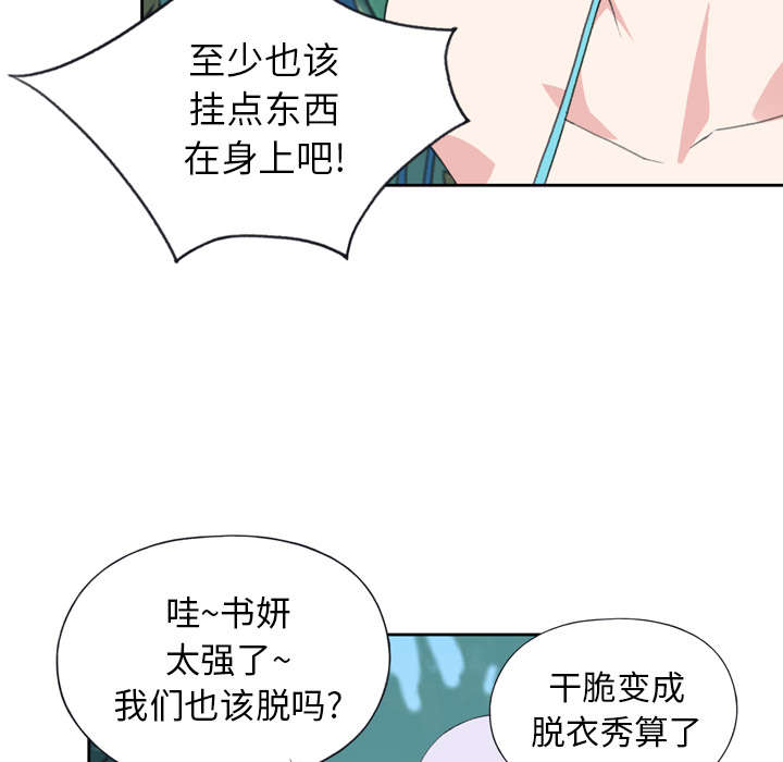 《红人岛》漫画最新章节第31章：海警免费下拉式在线观看章节第【55】张图片