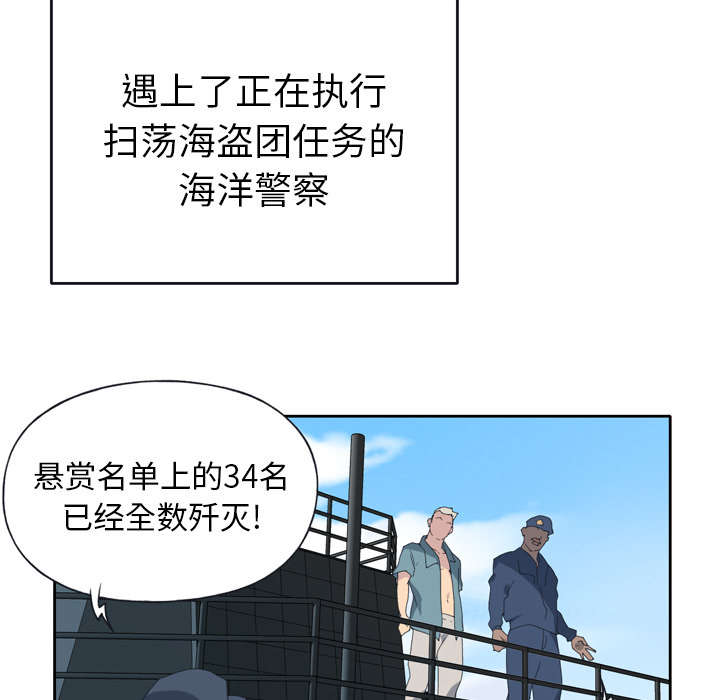 《红人岛》漫画最新章节第31章：海警免费下拉式在线观看章节第【19】张图片