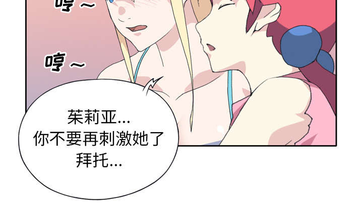 《红人岛》漫画最新章节第32章：回归免费下拉式在线观看章节第【11】张图片