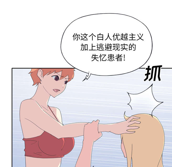 《红人岛》漫画最新章节第32章：回归免费下拉式在线观看章节第【17】张图片