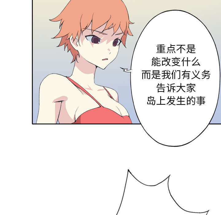 《红人岛》漫画最新章节第32章：回归免费下拉式在线观看章节第【25】张图片