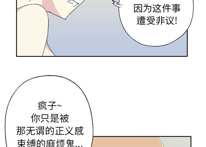 《红人岛》漫画最新章节第32章：回归免费下拉式在线观看章节第【22】张图片