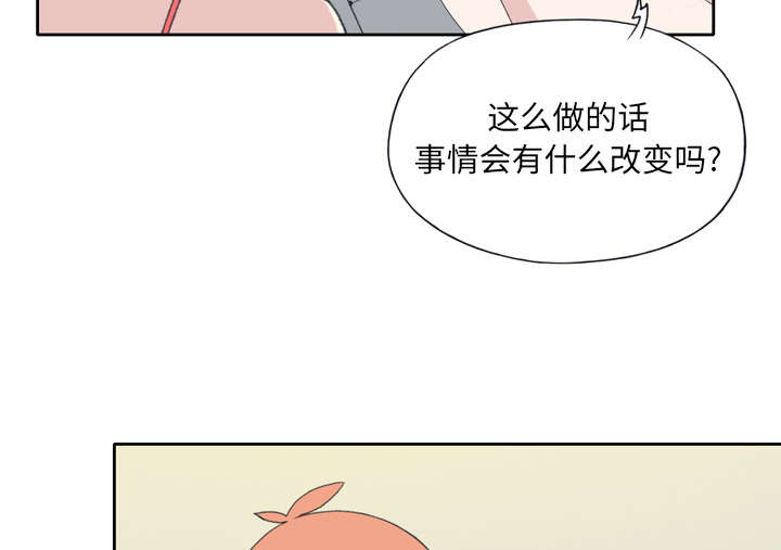 《红人岛》漫画最新章节第32章：回归免费下拉式在线观看章节第【26】张图片