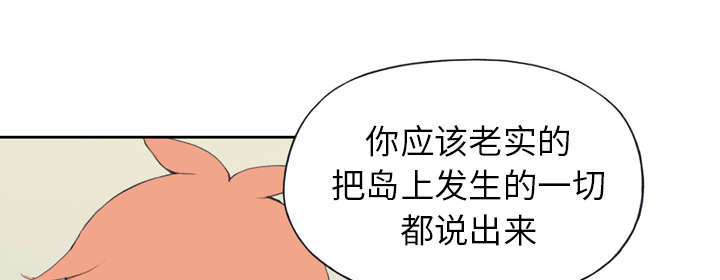 《红人岛》漫画最新章节第32章：回归免费下拉式在线观看章节第【30】张图片