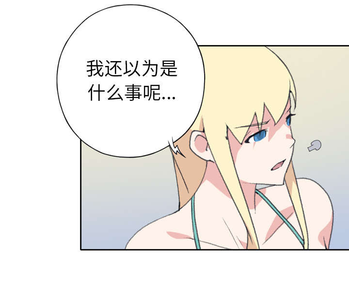 《红人岛》漫画最新章节第32章：回归免费下拉式在线观看章节第【28】张图片