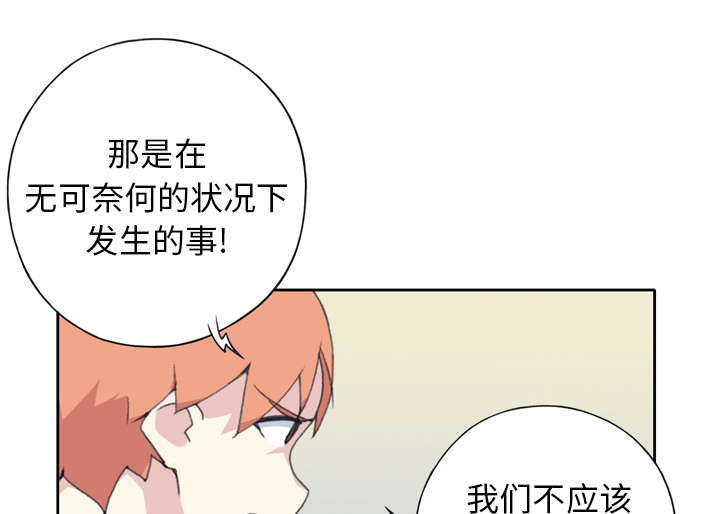 《红人岛》漫画最新章节第32章：回归免费下拉式在线观看章节第【23】张图片