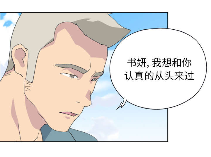 《红人岛》漫画最新章节第32章：回归免费下拉式在线观看章节第【56】张图片