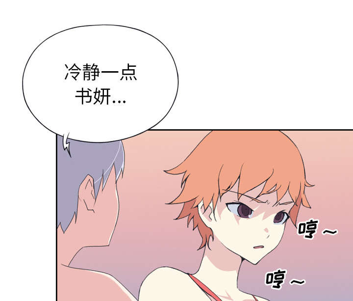 《红人岛》漫画最新章节第32章：回归免费下拉式在线观看章节第【13】张图片