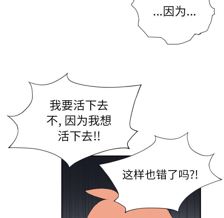 《红人岛》漫画最新章节第32章：回归免费下拉式在线观看章节第【6】张图片