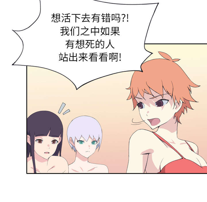 《红人岛》漫画最新章节第32章：回归免费下拉式在线观看章节第【4】张图片