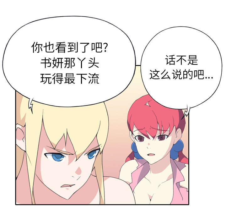 《红人岛》漫画最新章节第32章：回归免费下拉式在线观看章节第【10】张图片