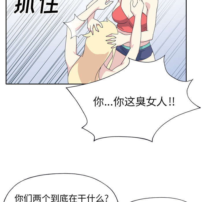 《红人岛》漫画最新章节第32章：回归免费下拉式在线观看章节第【15】张图片