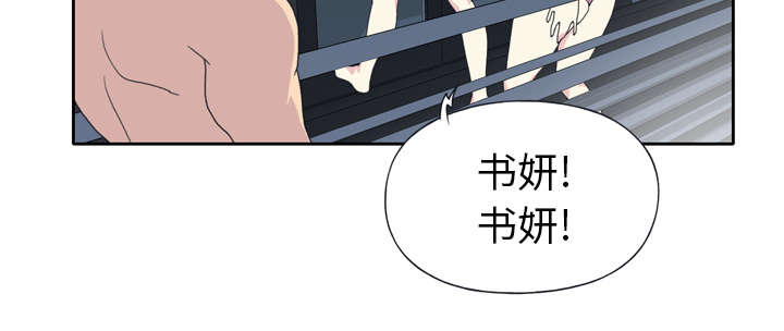 《红人岛》漫画最新章节第33章：自杀免费下拉式在线观看章节第【16】张图片