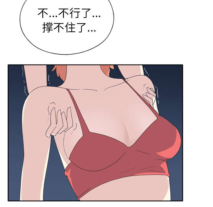 《红人岛》漫画最新章节第33章：自杀免费下拉式在线观看章节第【28】张图片