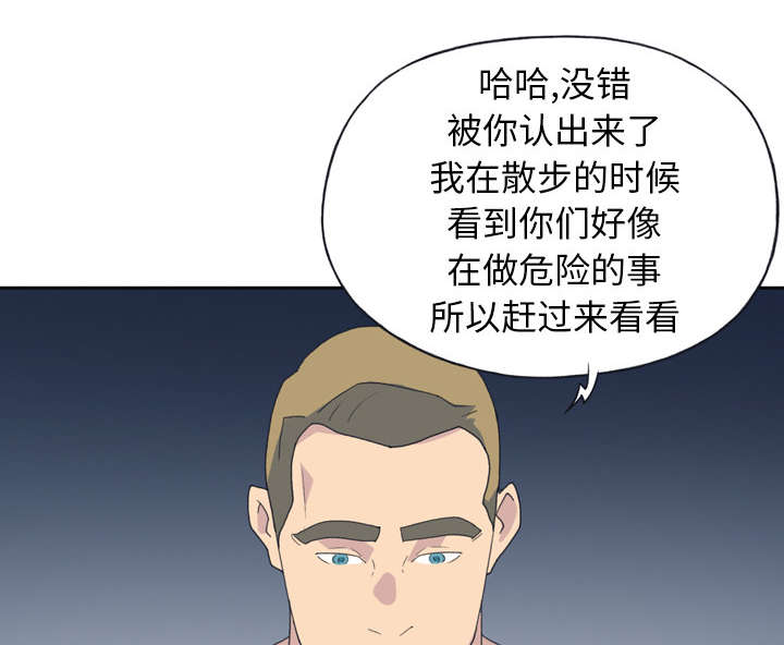 《红人岛》漫画最新章节第33章：自杀免费下拉式在线观看章节第【21】张图片