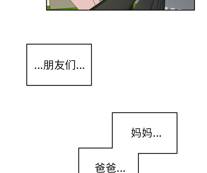 《红人岛》漫画最新章节第33章：自杀免费下拉式在线观看章节第【45】张图片