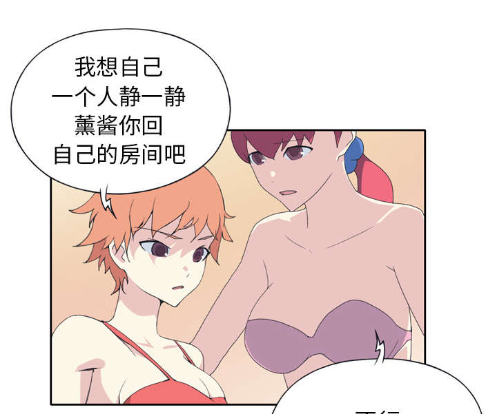 《红人岛》漫画最新章节第33章：自杀免费下拉式在线观看章节第【4】张图片