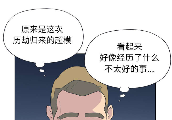 《红人岛》漫画最新章节第33章：自杀免费下拉式在线观看章节第【14】张图片