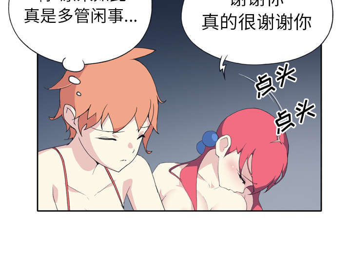 《红人岛》漫画最新章节第33章：自杀免费下拉式在线观看章节第【19】张图片