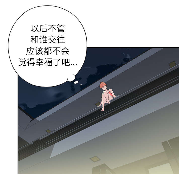 《红人岛》漫画最新章节第33章：自杀免费下拉式在线观看章节第【47】张图片