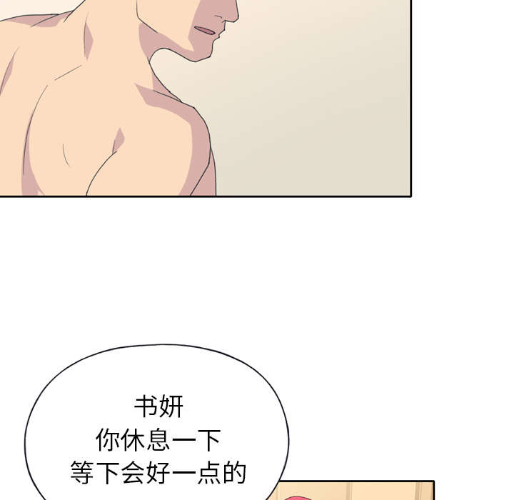 《红人岛》漫画最新章节第33章：自杀免费下拉式在线观看章节第【6】张图片