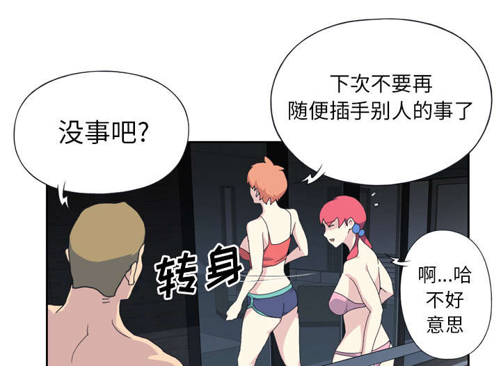 《红人岛》漫画最新章节第33章：自杀免费下拉式在线观看章节第【17】张图片