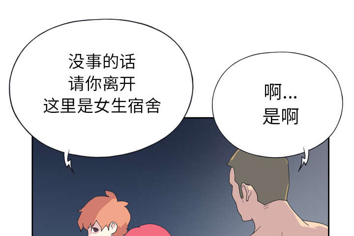 《红人岛》漫画最新章节第33章：自杀免费下拉式在线观看章节第【10】张图片