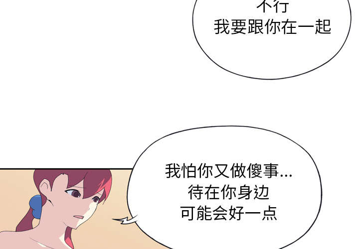 《红人岛》漫画最新章节第33章：自杀免费下拉式在线观看章节第【3】张图片