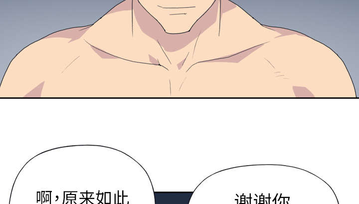 《红人岛》漫画最新章节第33章：自杀免费下拉式在线观看章节第【20】张图片