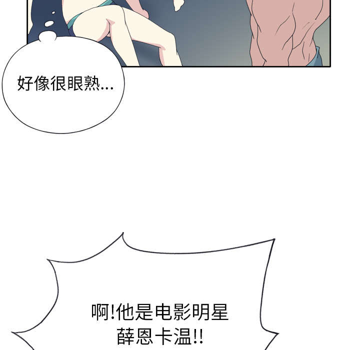 《红人岛》漫画最新章节第33章：自杀免费下拉式在线观看章节第【23】张图片