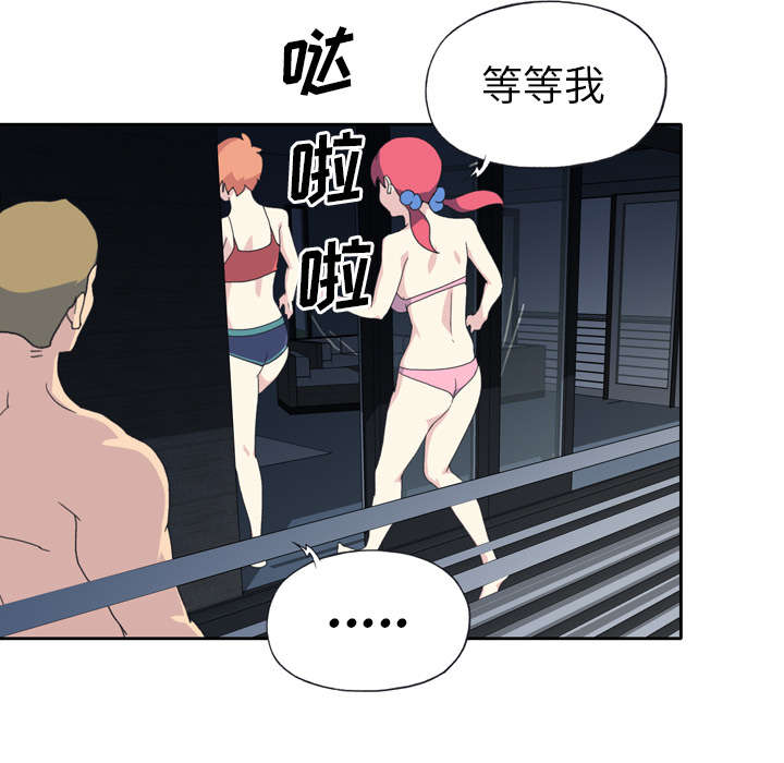 《红人岛》漫画最新章节第33章：自杀免费下拉式在线观看章节第【15】张图片