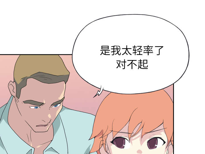 《红人岛》漫画最新章节第34章：卡温免费下拉式在线观看章节第【5】张图片