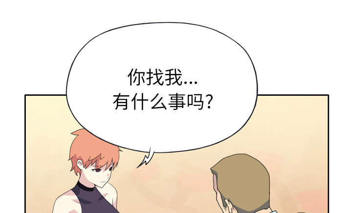 《红人岛》漫画最新章节第34章：卡温免费下拉式在线观看章节第【18】张图片