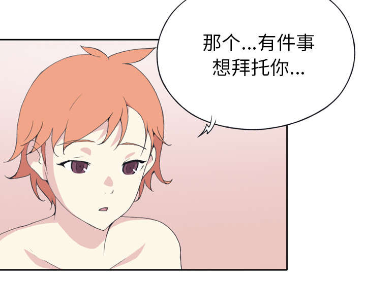 《红人岛》漫画最新章节第34章：卡温免费下拉式在线观看章节第【69】张图片