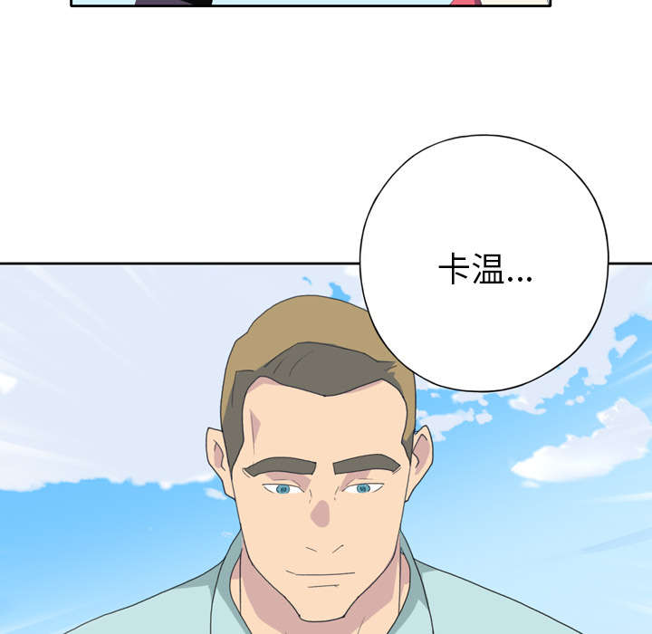 《红人岛》漫画最新章节第34章：卡温免费下拉式在线观看章节第【46】张图片