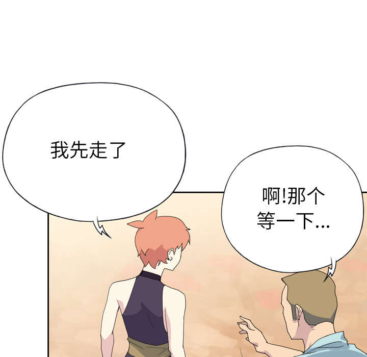 《红人岛》漫画最新章节第34章：卡温免费下拉式在线观看章节第【8】张图片