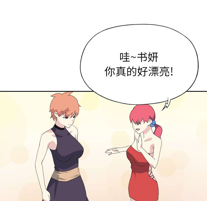 《红人岛》漫画最新章节第34章：卡温免费下拉式在线观看章节第【60】张图片