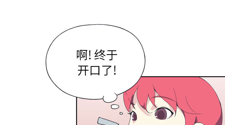 《红人岛》漫画最新章节第34章：卡温免费下拉式在线观看章节第【68】张图片