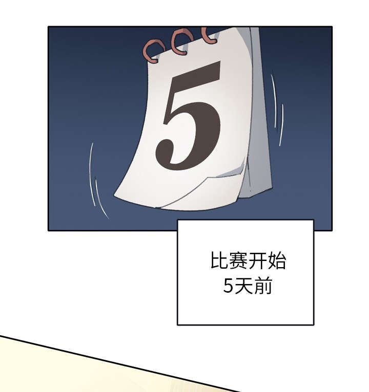 《红人岛》漫画最新章节第34章：卡温免费下拉式在线观看章节第【85】张图片